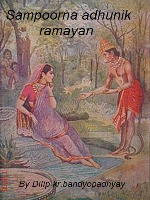 Title details for Sampoorna adhunik ramayan by Dilip Kr. Bandyopadhyay - Available